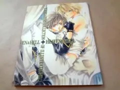 あづみ冬留 イラスト再録集 「HEAVEN&HELL TOHRU AZUMI」