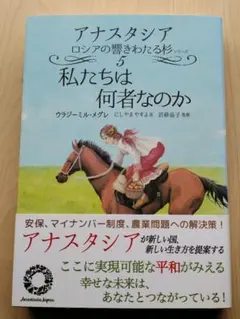 2025年最新】アナスタシア メグレの人気アイテム - メルカリ