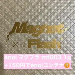 2025年最新】enoi フラッシュの人気アイテム - メルカリ
