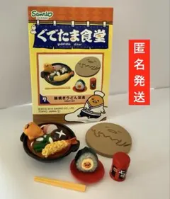 値下げ中 早い者勝ち 即購入⭕️ ぐでたま リーメント ミニチュア サンプル リーメント ミニチュア ぐでたま - メルカリ