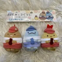 ☆新品☆映画　すみっコぐらし ツギハギ工場のふしぎなコ　てのりぬいぐるみセット