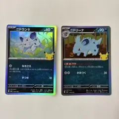 ポケモンカード ニドラン♀ ニドリーナ 30周年