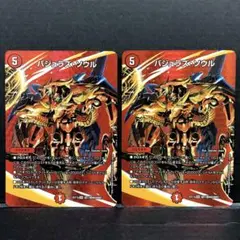 2026年最新】バジュラズ・ソウル デュエキングMAXカードの人気アイテム