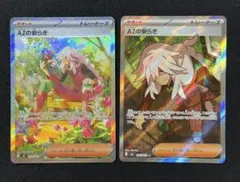 AZの安らぎ SAR SR ニンジャスピナー ポケカ ポケモンカード