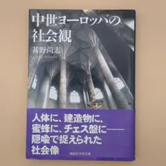 ドイツ傭兵(ランツクネヒト)の文化史 中世末期のサブカルチャー/非国家
