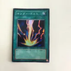 良品】遊戯王 2期 サンダーボルト LB-52 スーパーレア - メルカリ