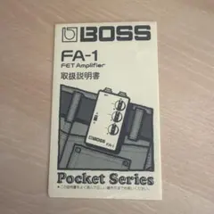 BOSS FA-1 FET Amplifier 取扱説明書のサムネイル