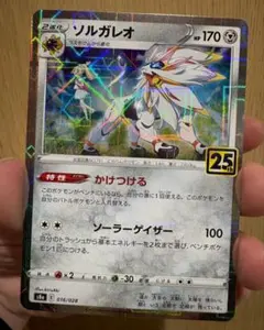 2026年最新】ソルガレオ25th ミラー psa10の人気アイテム - メルカリ