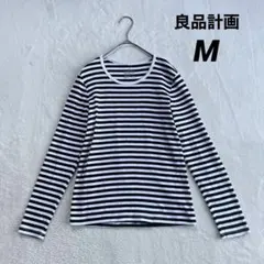 【良品計画】長袖カットソー コットンシャツ (M) ボーダー カジュアル