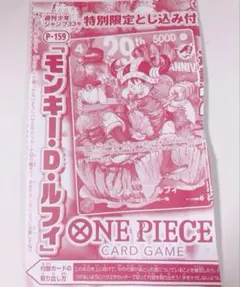 ワンピースカード連載開始号25周年記念少年ジャンプ付録 - メルカリ