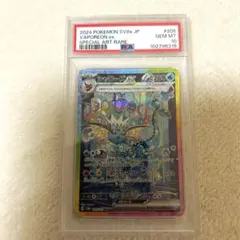 Walnut様専用ポケモンカード シャワーズex SAR