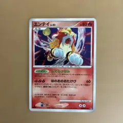 旧裏】エンテイ ☆ 拡張パック第3弾 めざめる伝説 - メルカリ