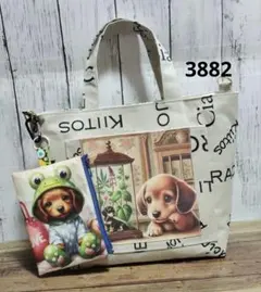 3882　ダックスパネルの前ポケット2wayトート大とカラビナポーチ　特価