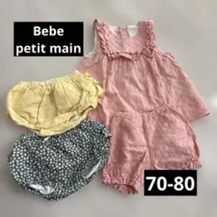 【人気】イーベビー セットアップ＋プティマイン ブルマ 2点セット 70〜80