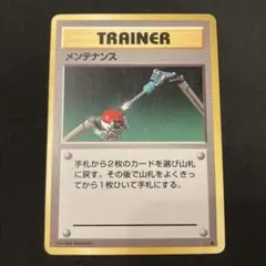 2025年最新】トレーナーカード 旧裏の人気アイテム - メルカリ
