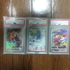 ピカチュウ、チルタリス、テールナーCHR PSA10セット　値下げ交渉受付けます