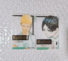 ハイキューファンパーク　箔押しクリアカードコレクション　国見英　京谷賢太郎