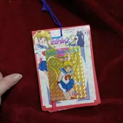 ★　希少　当時物　美少女戦士セーラームーンS　セーラームーンR
