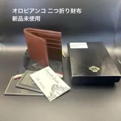 オロビアンコ 二つ折り財布 札入れ 本皮 新品未使用のサムネイル