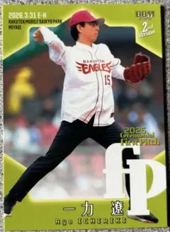 一力遼 楽天イーグルス戦 始球式カード BBM 2026 2nd Version
