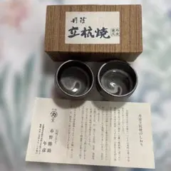 2026年最新】丹波立杭焼の人気アイテム - メルカリ