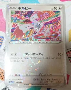 ホルビー s4a こみやトモカズ キラキラスリーブ付きのサムネイル