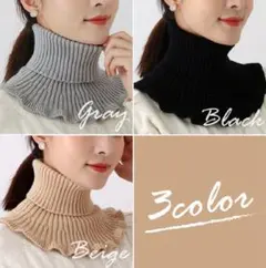 ネックウォーマー　つけ襟あったか　防寒　ハイネック　スヌード　新品3枚セット