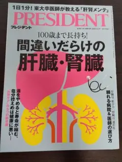 プレゼント【4冊セット】2025.6.13/5.30/5.16/5.2