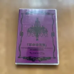 少女-ロリヰタ-23区 解放区-THE FINAL WARD-（DVD） 未開封 ピュアサウンド / sp_アーティスト_取扱商品