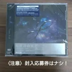 Wormhole / Yumi AraI (通常盤) /松任谷由実・荒井由実