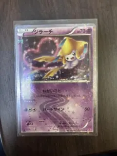 ジラーチ U CP3 ポケキュンコレクション 015/032 - メルカリ
