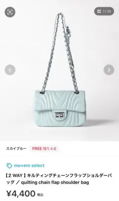 【２WAY 】キルティングチェーンフラップショルダーバッグのサムネイル