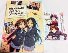 けいおん部 カラフル メモリーズ!!! - メルカリ