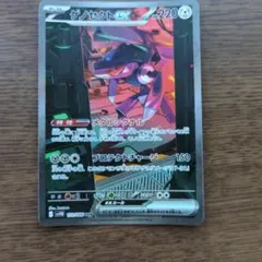 ゲノセクトex SAR SV11B ブラックボルト 172/086 おまけ付き