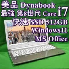 DynaBook M7 P1M7UPB（i7 1165G7/8GB/512GB） - メルカリ