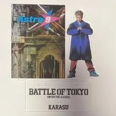 八木勇征、アクリルスタンド、bot、battleoftokyo