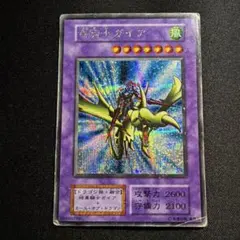 遊戯王 竜騎士ガイア 初期 ウルトラレア - メルカリ