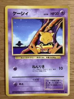 ケーシィ ● 第1弾拡張パック　旧裏　ポケモンカード　○有り