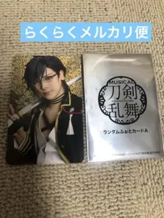 ミュージカル　刀剣乱舞　東京ドームシティ　乱舞博覧会 ふぉとカード 明石国行