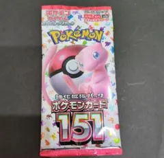 151 パック