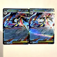 メガゲッコウガex RR 2枚