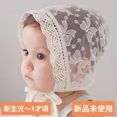 ベビー新生児帽子ボンネット　ニューボーンフォト海外で人気のレースデザイン