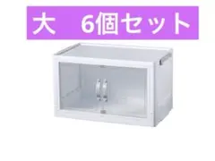 新品未使用】ダイソー ジョイントできる扉付折りたたみ収納ケース大×10