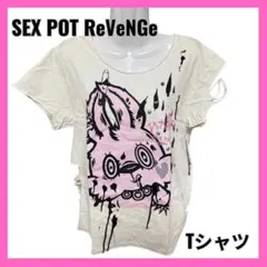 SEX POT ReVeNGe Tシャツ ダメージ加工 うさぎのサムネイル
