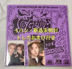 BOYNEXTDOOR 4th EP No Genre 新品未開封