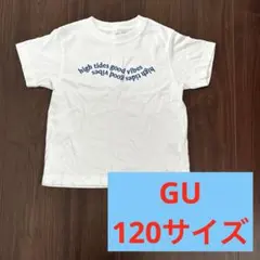 《120サイズ》GU　白　Tシャツ　シンプル　夏服　半袖　男の子　女の子　小学生