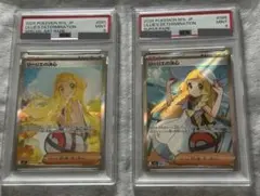 【PSA9】リーリエの決心 SAR・SR 2枚セット