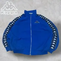 【Kappa】サイドロゴ トラックジャケット ブルー S