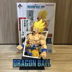 一番くじ ドラゴンボール 40th 〜其之一〜 ラストワン賞 超サイヤ人