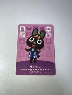 サントス amiiboカード 390 どうぶつの森　新品　未使用品✨